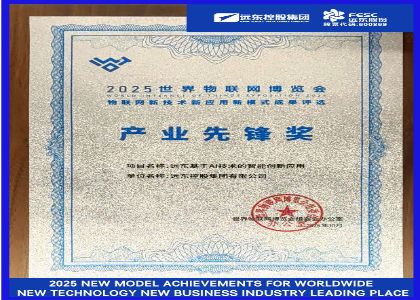 Far East Wins the 2025 New Model Achievements for Worldwide New Technology New B...