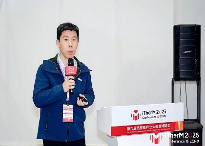 破解AI算力熱管理難題！遠東股份攜仿生智慧熱管理方案亮相第六屆熱管理產(chǎn)業(yè)大會
